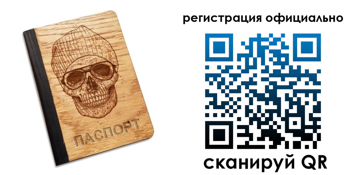 миграционный учет в Борзе
