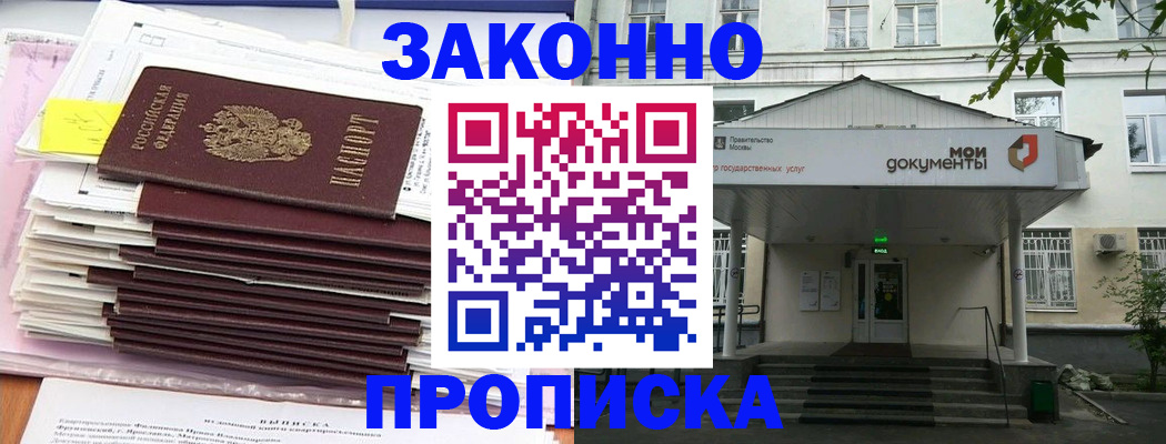 миграционный учет в Борзе