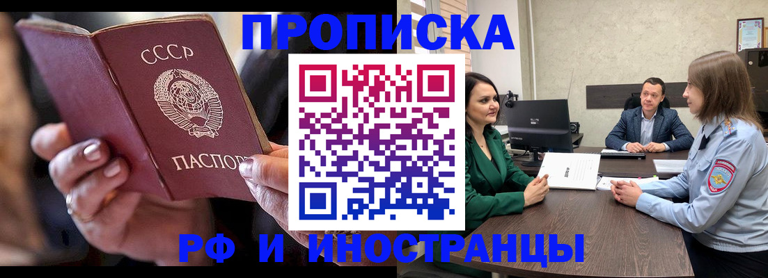 временная регистрация в Борзе